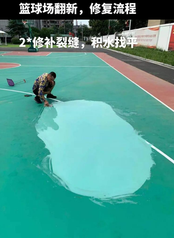 调楼镇硅 PU 球场（篮球场 / 羽毛球场）  局部维修（破损＜30%）